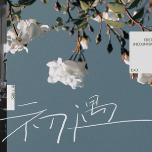 国产日韩在线视频一区二区三区
